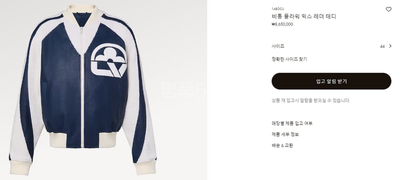 루이비통 플라워 믹스 레더 테디 상품 이미지 2